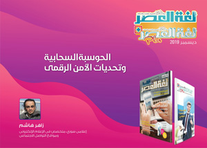 الحوسبة السحابية