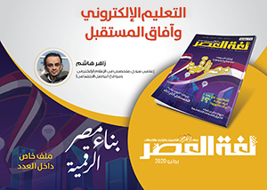 التعليم الإلكتروني